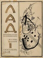 Wassily Kandinsky. Studie voor LAD (harmonie), 1917